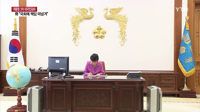 검찰 수사는 여기까지...특검 인계 준비 / YTN (Yes! Top News)