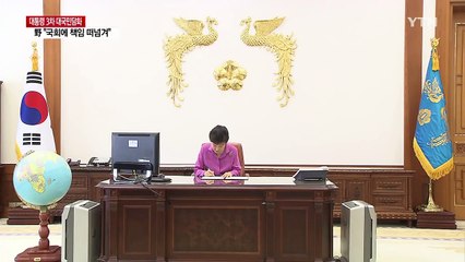 검찰 수사는 여기까지...특검 인계 준비 / YTN (Yes! Top News)