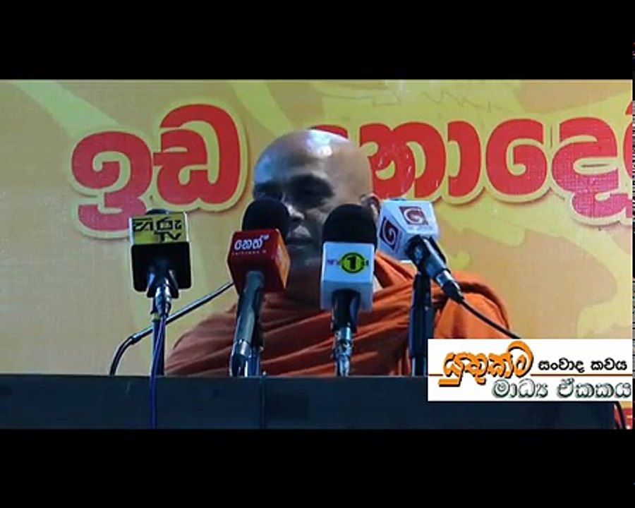 2020 ජනපති සටනට ඇල්ලේ ගුණවංශ හිමිත්!...