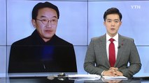 엘시티 의혹 현기환 구속 후 첫 소환 조사 / YTN (Yes! Top News)