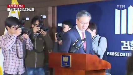 특검, "정윤회 문건·최태민 종교도 수사" / YTN (Yes! Top News)