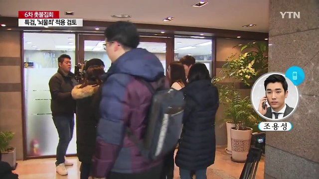 박영수-윤석열 첫 대면...특검 사무실 준비 중 / YTN (Yes! Top News)