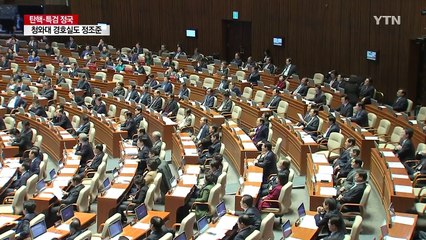 '대통령 퇴진' 피켓 속 400조 원 새해 예산 통과 / YTN (Yes! Top News)