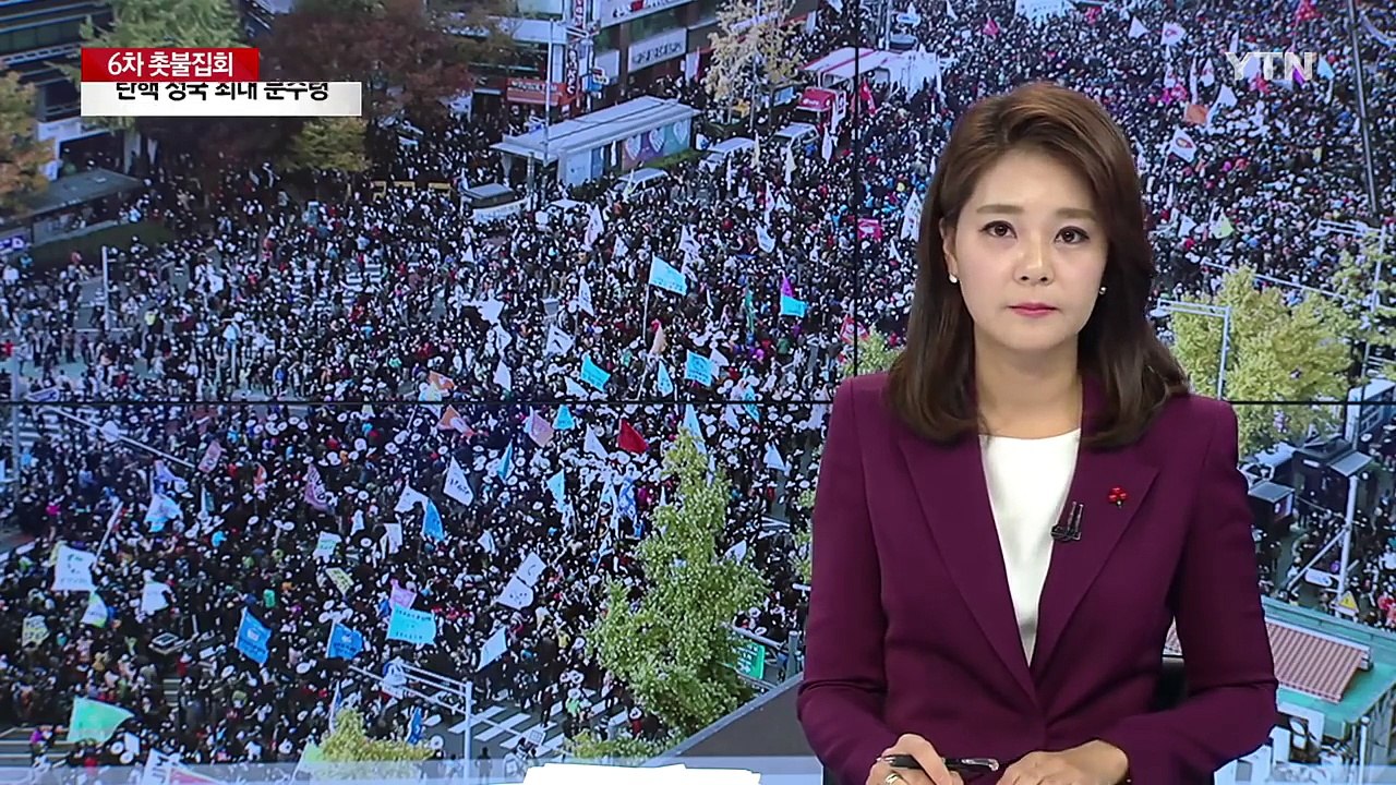 청와대 100m 앞 집회..."상황 예의주시" / YTN (Yes! Top News)