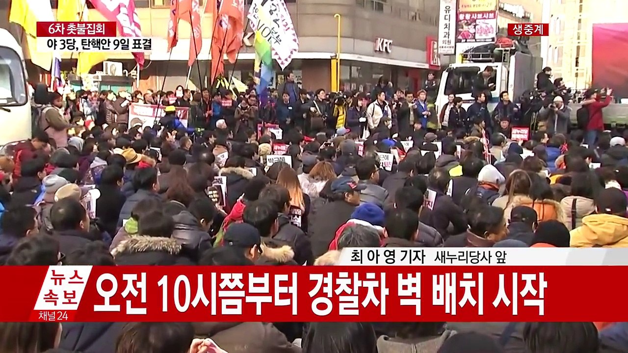 "즉각 사퇴 vs 사퇴 반대"...여의도 맞불집회 / YTN (Yes! Top News)