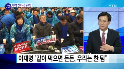 문재인 "나는 고구마, 이재명은 사이다" / YTN (Yes! Top News)