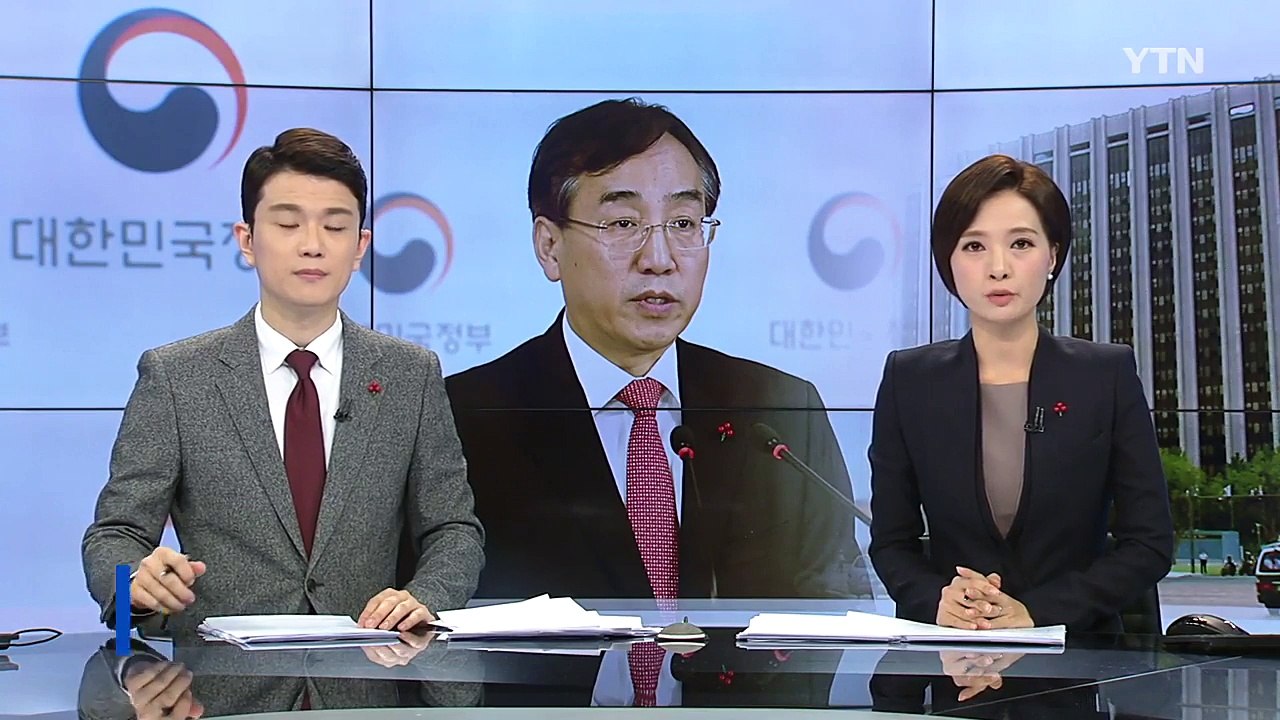 정부, 대북 독자제재 발표...'황병서 최룡해' 등 北 핵심 제재 / YTN (Yes! Top News)