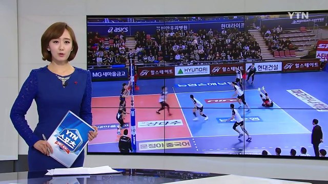 문성민 25득점...현대캐피탈 2위 도약 / YTN (Yes! Top News)