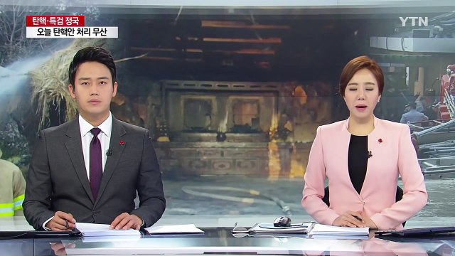 박정희 前 대통령 생가 불...40대 방화 용의자 검거 / YTN (Yes! Top News)