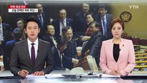SNS 탄핵 찬반 공개...여야 의원들 '설전' / YTN (Yes! Top News)