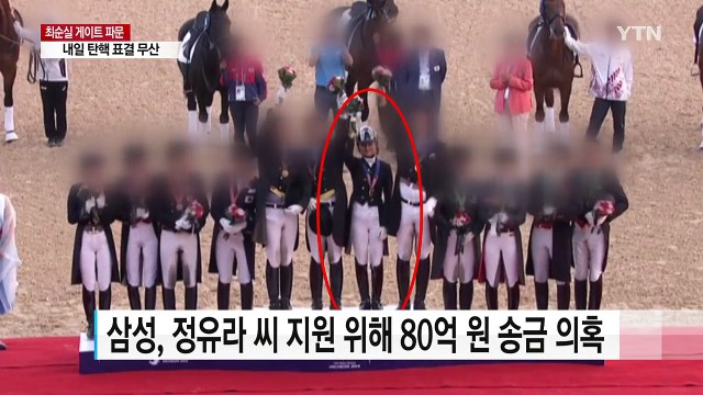 검찰, 삼성 수뇌부 소환 저울질 / YTN (Yes! Top News)