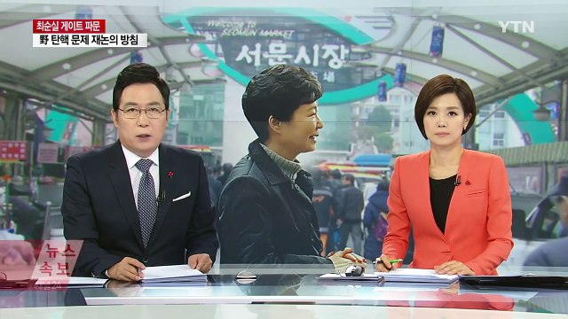 朴 대통령, 서문시장 화재현장 전격 방문 배경은? / YTN (Yes! Top News)