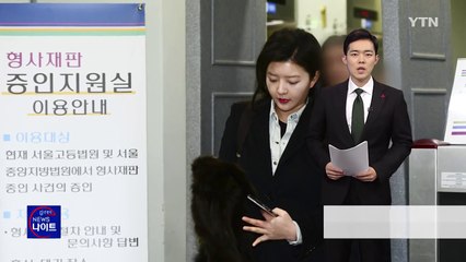 사문서 위조 '도도맘' 김미나 집행유예 / YTN (Yes! Top News)