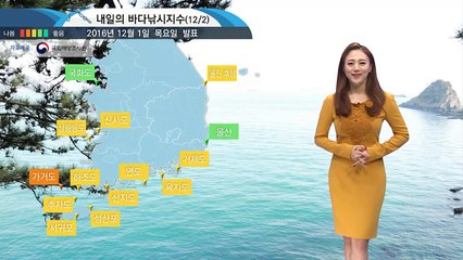 [내일의 바다날씨] 12월 2일 낚시하기 좋은 날씨나 일교차 커 따뜻한 옷차림 필요해  / YTN (Yes! Top News)