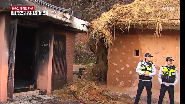 박정희 전 대통령 생가 방화... 하야 안 해 불 질렀다 / YTN (Yes! Top News)