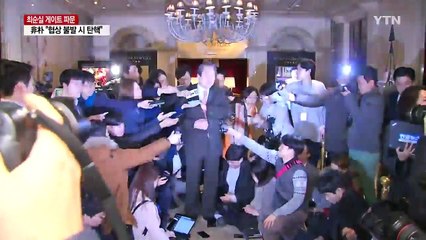 야권, 탄핵 공조 '삐걱'...내일 처리 무산 / YTN (Yes! Top News)