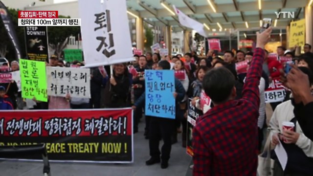 해외교민들 '대통령 즉각 퇴진' 집회 지속 / YTN (Yes! Top News)