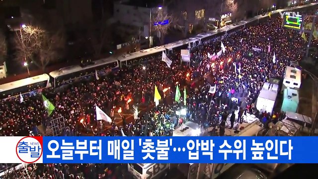 [YTN 실시간뉴스] 청문회와 탄핵안 표결...'운명의 일주일' / YTN (Yes! Top News)