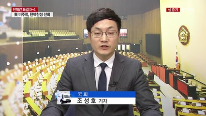 '최순실 국정조사' 7시간 행적 등 추궁...與 정진석 "9일 자유투표" / YTN (Yes! Top News)
