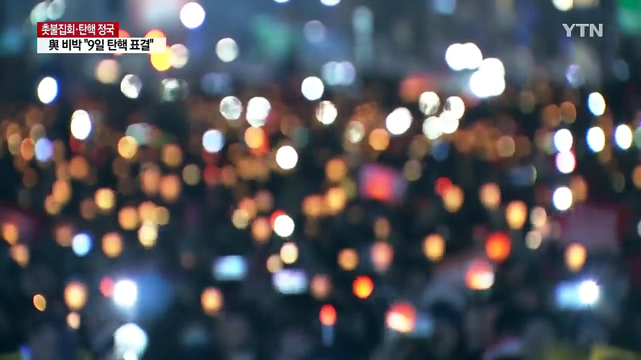 3차 담화·갈팡질팡 정치권에 폭발한 민심 / YTN (Yes! Top News)