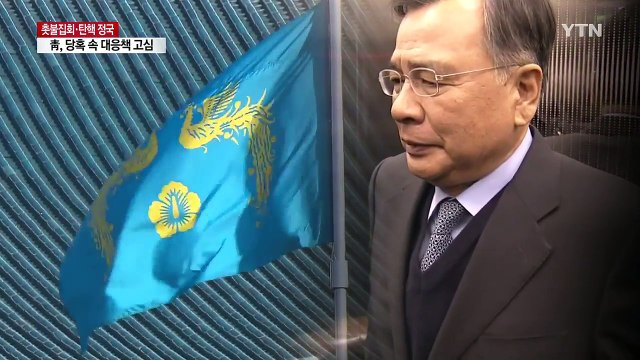 이르면 이번 주 수사 시작...특검보 곧 결정 / YTN (Yes! Top News)