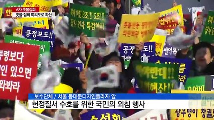 보수단체 맞불집회..."대통령 지키자" / YTN (Yes! Top News)