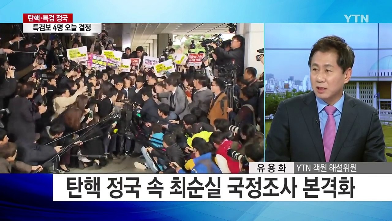 팩트 확인·예행 연습...재계 총수 청문회 준비 '올인' / YTN (Yes! Top...