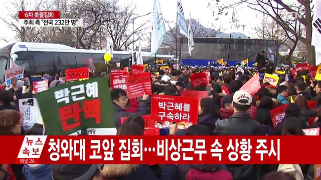 청와대 코앞 집회...비상근무 속 상황 주시 / YTN (Yes! Top News)