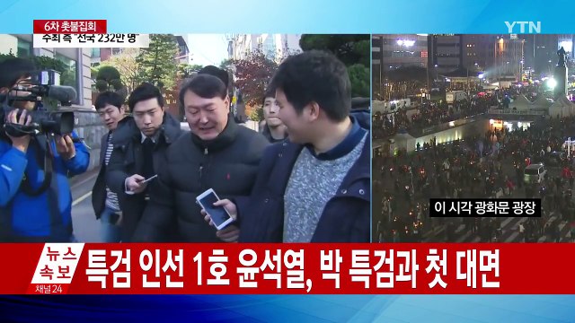 특검 '속전속결' 의지... 특검보 내일 인선 기대 / YTN (Yes! Top News)