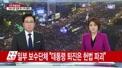 일부 참가자 광화문 합류...본 집회 열기 / YTN (Yes! Top News)