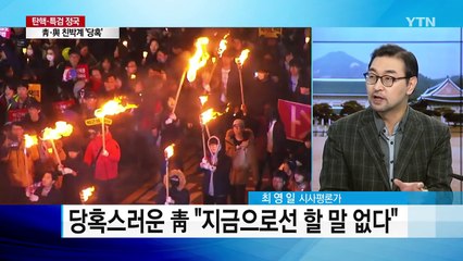 "돈도 실력" 정유라 고등학교 졸업 취소 처분 / YTN (Yes! Top News)