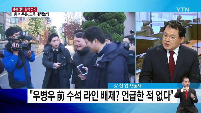 '슈퍼특검' 닻 올렸다... 특검보 인선 기대 / YTN (Yes! Top News)