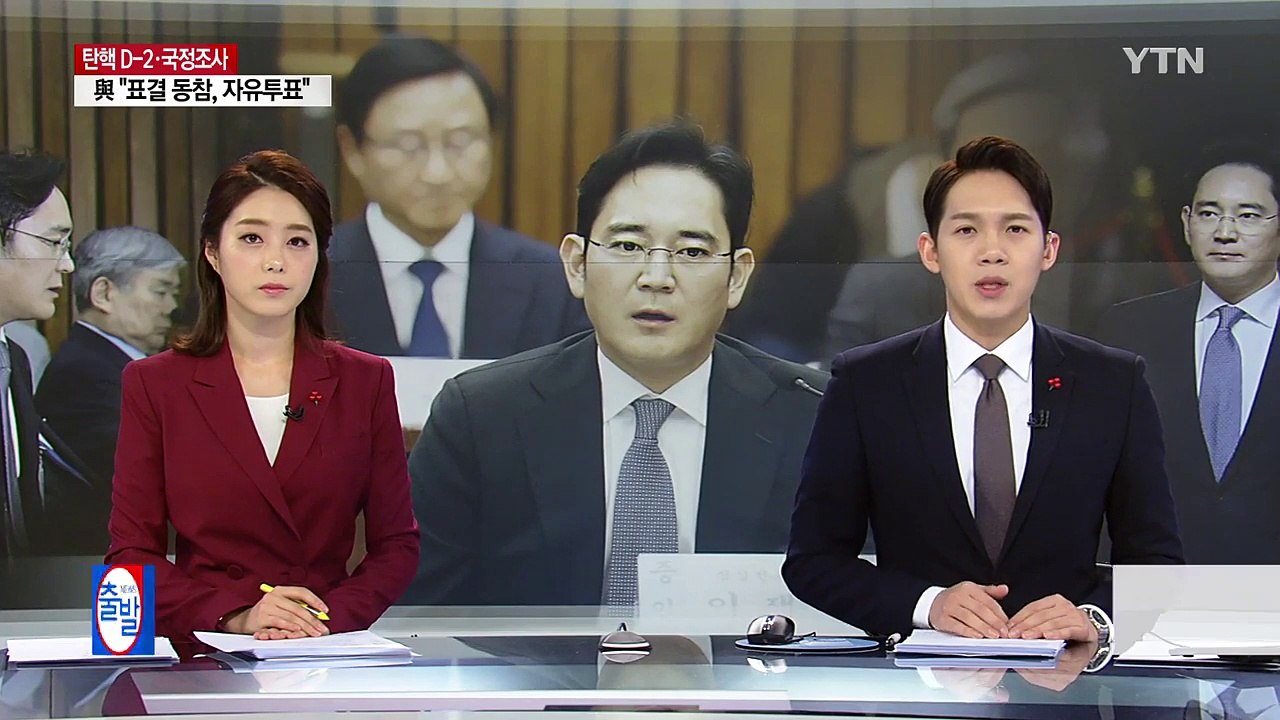이재용 "부정적 인식 있는 미래전략실 없애겠다" / YTN (Yes! Top News)