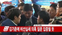 [현장영상] '최순실 최측근' 고영태 청문회 출석 / YTN (Yes! Top News)