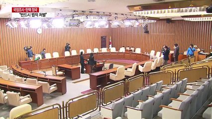 "유치원 모임 때문에 불출석?"..."반드시 법적 처벌" / YTN (Yes! Top News)