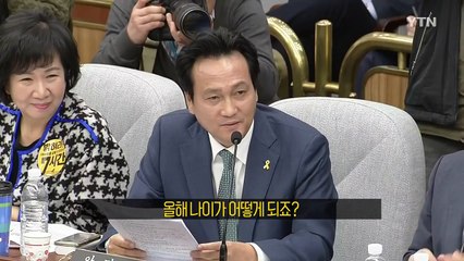 [영상] 안민석, 이재용에 "나이 50도 안 된 분이 국민 조롱하지 마세요" / YTN (Yes! Top News)