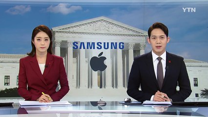 美 애플특허 침해 상고심서 삼성 승리...4억달러 배상금 재산정 / YTN (Yes! Top News)
