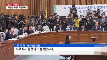 '세월호 7시간·의약품' 공방...靑 '맹탕' 답변 질타 / YTN (Yes! Top News)