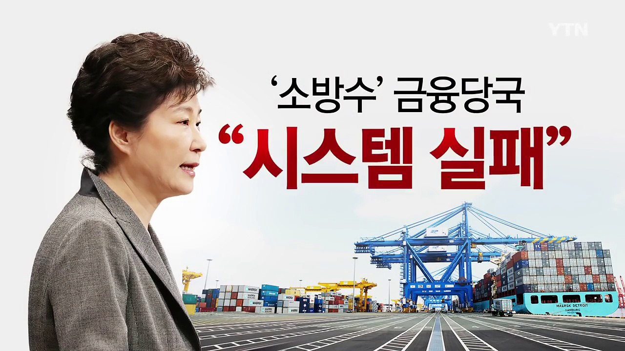 저성장 늪에 빠진 한국경제..."탄핵 정국이 원인" / YTN (Yes! Top News)