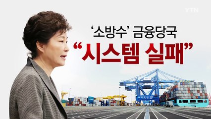 저성장 늪에 빠진 한국경제..."탄핵 정국이 원인" / YTN (Yes! Top News)