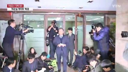 '특수통' 대거 합류...뇌물죄 입증에 총력 / YTN (Yes! Top News)