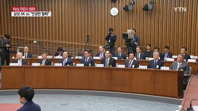 이재용 최순실 언제 알았는지 몰라 ...전경련 탈퇴 의사 / YTN (Yes! Top News)