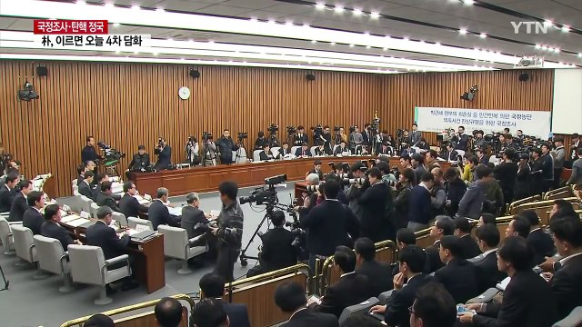 '최순실 게이트' 1차 청문회...재벌 총수 9명 증언대에 / YTN (Yes! Top News)