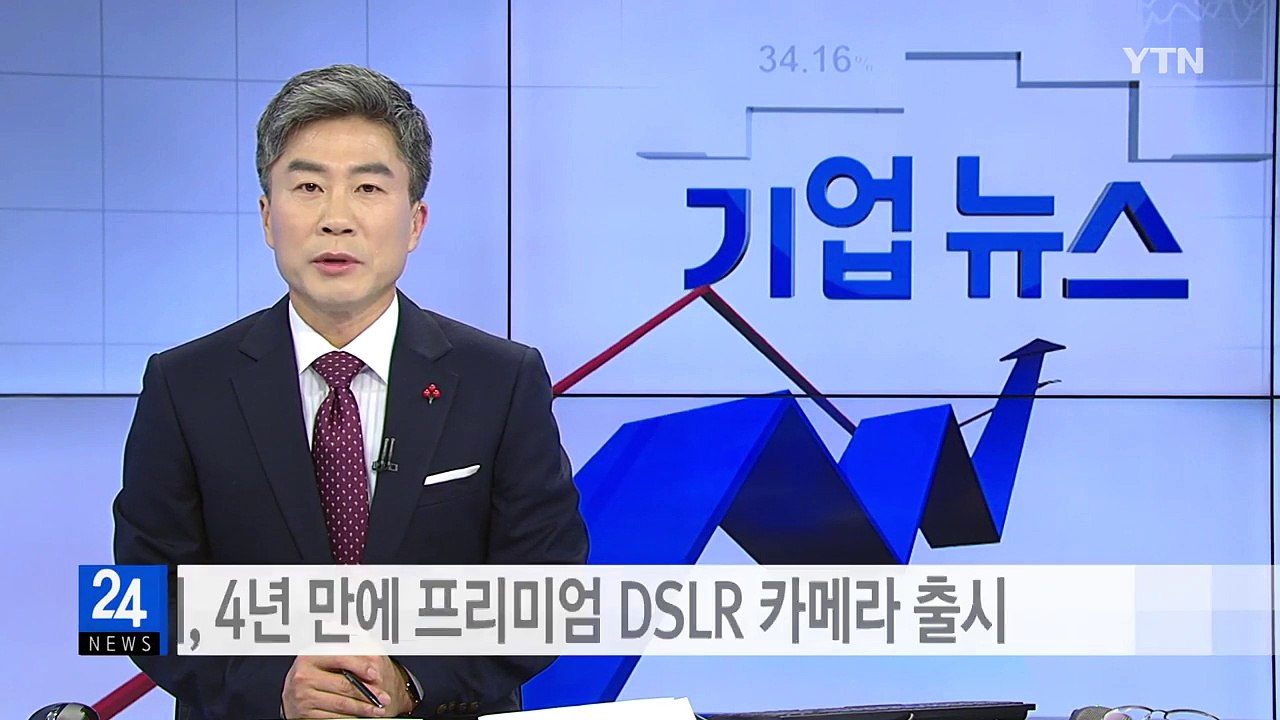 [기업] 소니, 4년 만에 프리미엄 DSLR 카메라 출시 / YTN (Yes! Top...