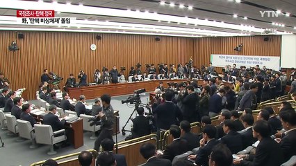 '최순실 게이트' 청문회 첫날...재벌 총수 총출동 / YTN (Yes! Top News)