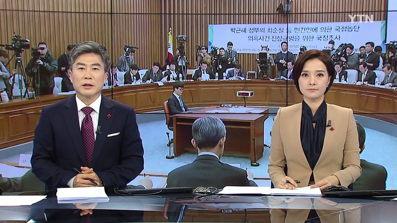靑 의무실장 "세월호 참사 당일 박 대통령 진료 없어" / YTN (Yes! Top...