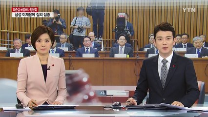 총수 9명 입장 북새통...입 굳게 닫아 / YTN (Yes! Top News)
