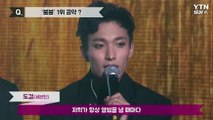 [★영상] 세븐틴 '붐붐' 1위 공약…