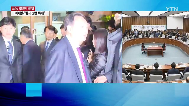 특검도 청문회 예의주시...검사 10명 추가 파견 요청 / YTN (Yes! Top News)