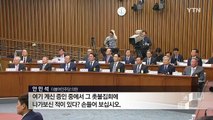 [뉴스통] 송구·모르쇠·동문서답 '총수 답변 천태만상' / YTN (Yes! Top News)